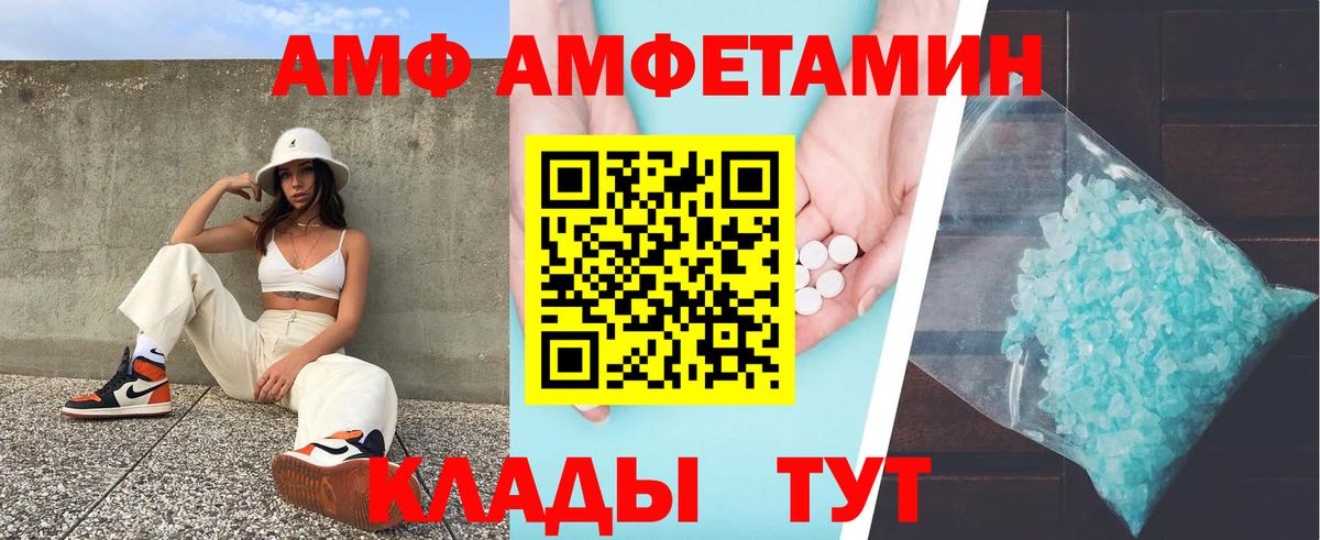АМФ 98%  Вход с VPN  Похвистнево 
