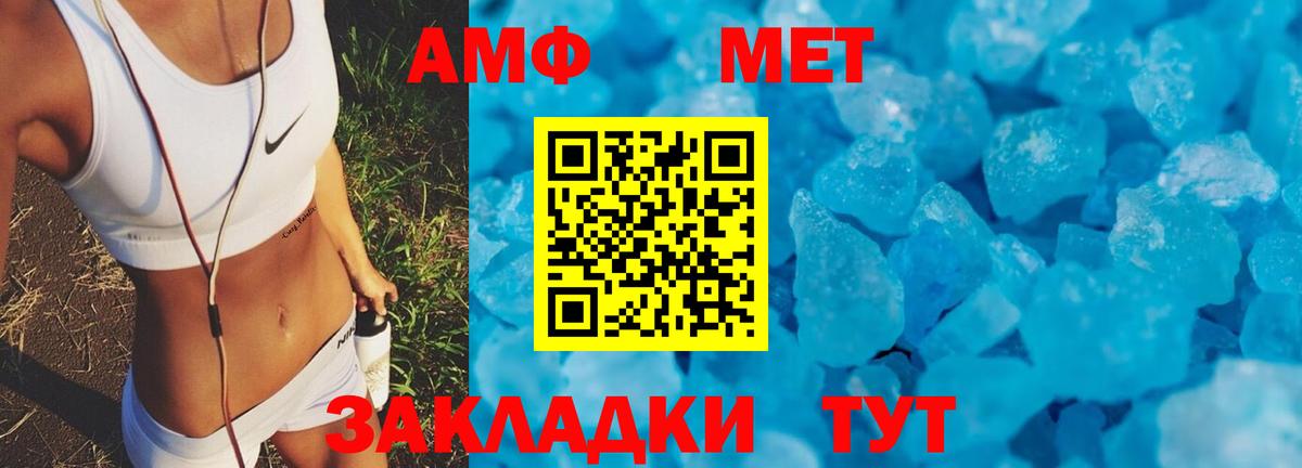 АМФЕТАМИН Premium Похвистнево