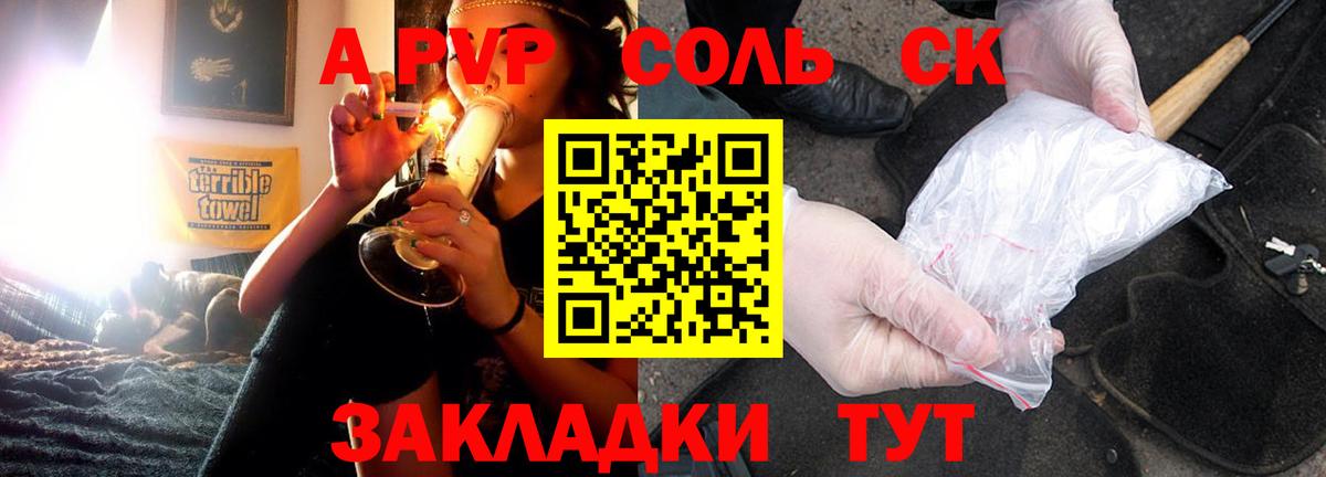 Alpha-PVP мука  Alpha PVP  Вход с VPN  Похвистнево  A-PVP крисы CK  A PVP СК 