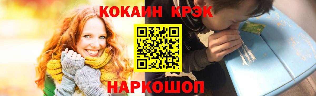Кокаин Колумбийский Похвистнево