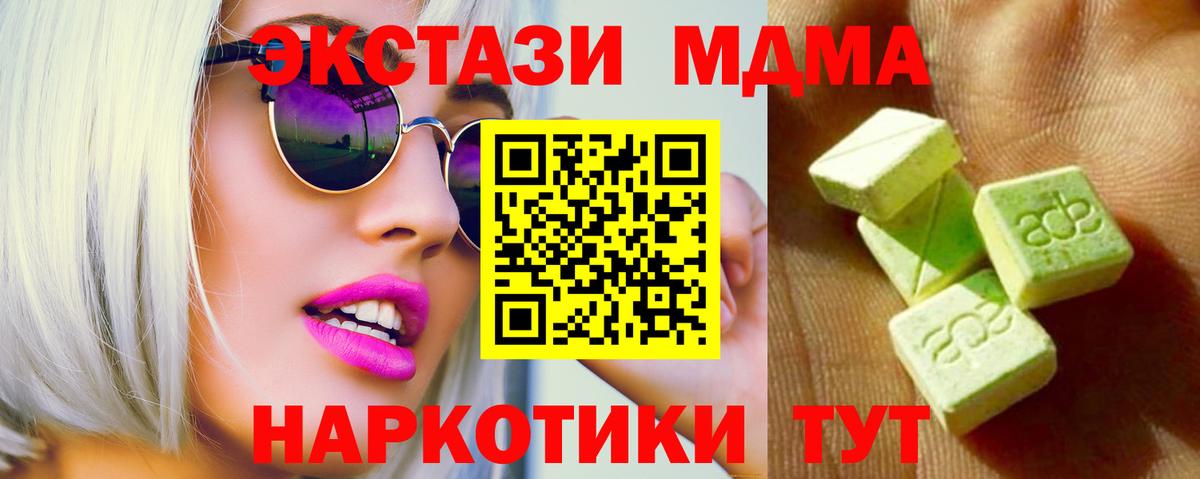 Ecstasy XTC Похвистнево