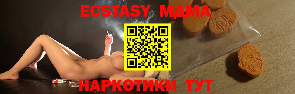 ЭКСТАЗИ  Ecstasy 99%  Похвистнево  Вход с VPN  Ecstasy 250 мг 