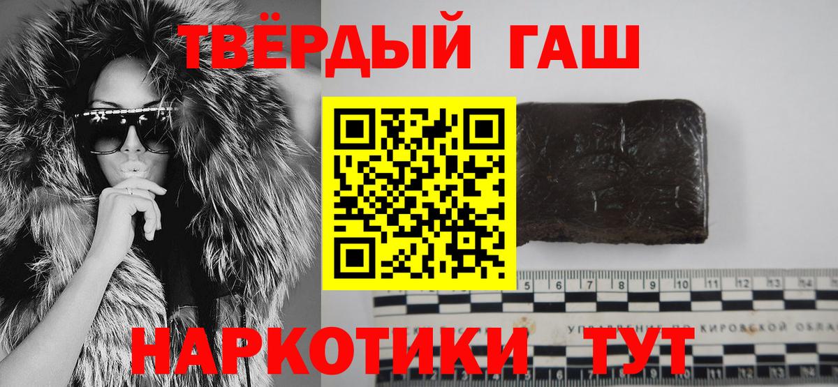 Гашиш убойный  Гашиш индика сатива  Вход с VPN  Похвистнево 