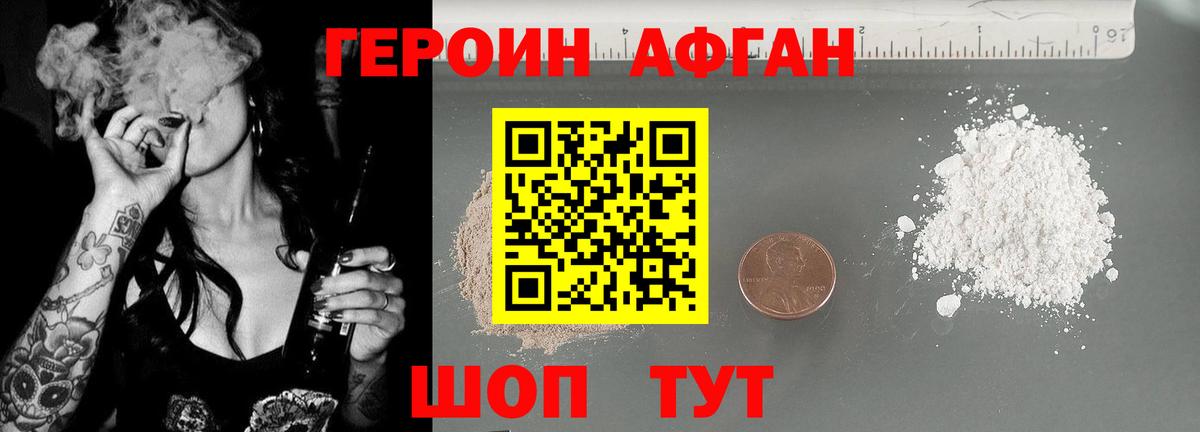 ГЕРОИН герыч  Вход с VPN  ГЕРОИН  Похвистнево 