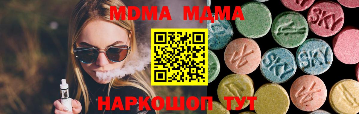 MDMA  Вход с VPN  Похвистнево  МДМА Molly  МДМА crystal 