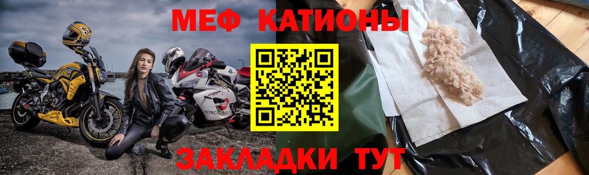 Меф  Похвистнево