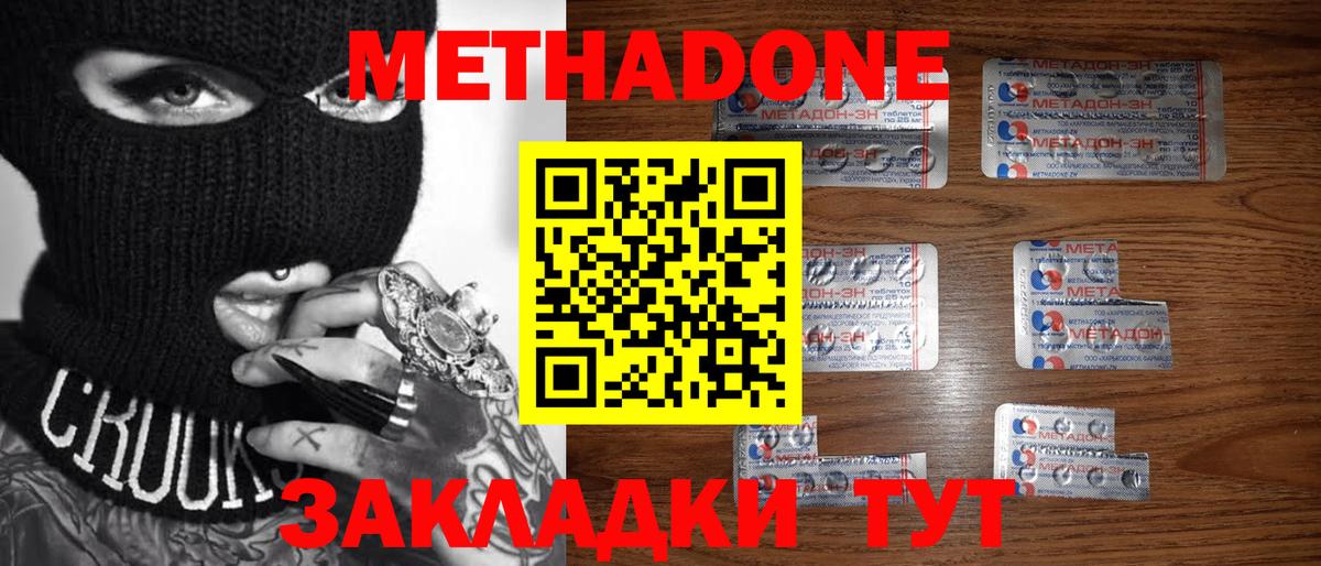 Похвистнево  МЕТАДОН белоснежный  Вход с VPN 