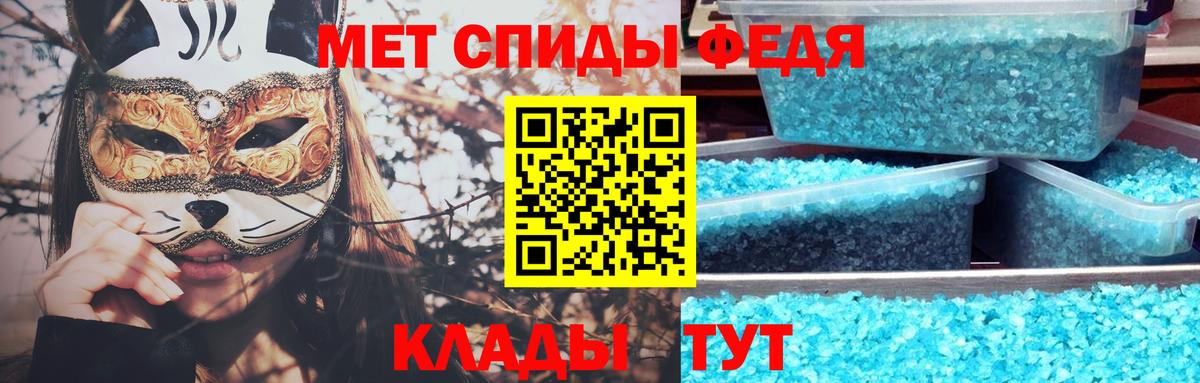 Первитин Methamphetamine Похвистнево