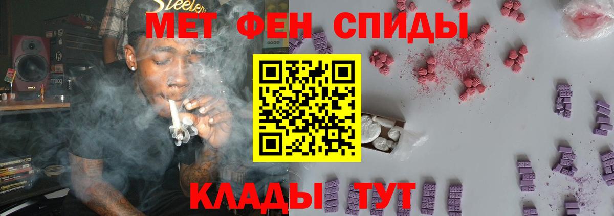 МЕТАМФЕТАМИН  Вход с VPN  Похвистнево  Метамфетамин Methamphetamine 