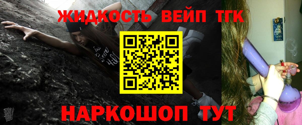 Дистиллят ТГК Wax Похвистнево