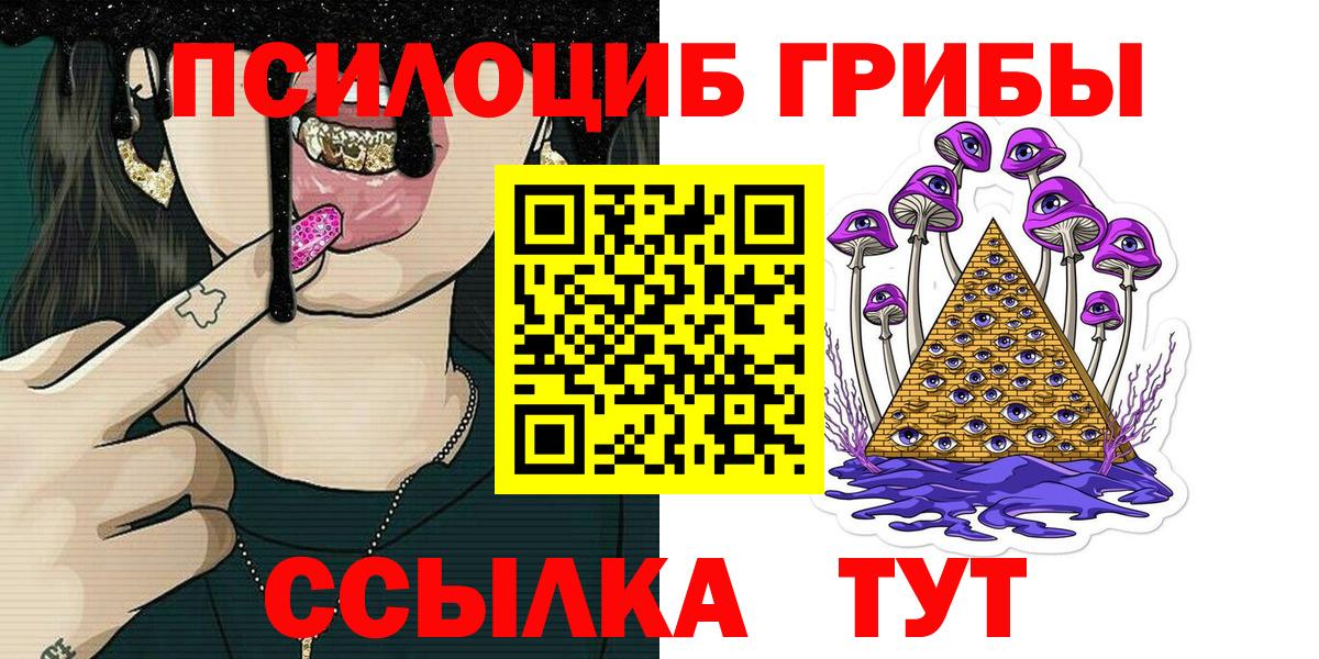 Галлюциногенные грибы Magic Shrooms Похвистнево