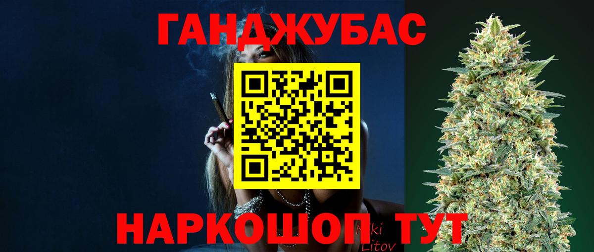 Конопля Ganja Похвистнево